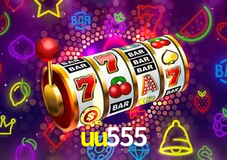 Descubra a Magia dos Jogos de Arcade no uu555